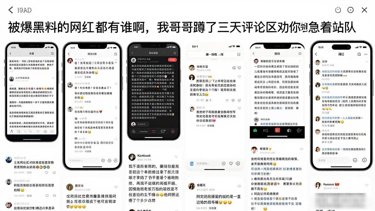 被爆黑料的网红都有谁啊,_被爆黑料的网红都有谁啊,_被爆黑料的网红都有谁啊,